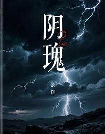 阴瑰