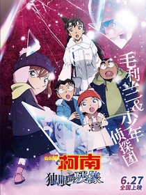 名柯：组团拯救却陷入修罗场