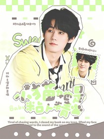 奔跑吧13：小猫她是粘人精