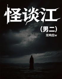 怪談江（男二）