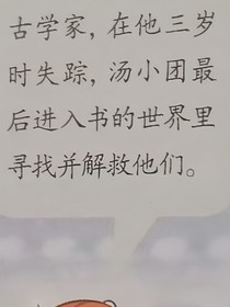 汤小团之东周再临