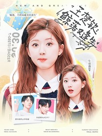王楚欽：鯨落又逢生