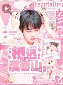 KPL：棲遲滿春山