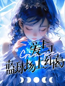 筐出微微细水情愫暗生