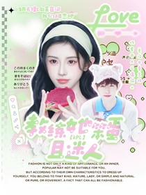 KPL：教练她笨蛋且迷人