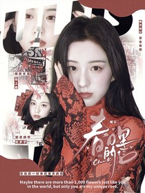PEL诚c：春日里的信