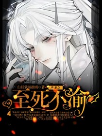斗龙：至死不渝
