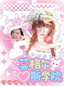 TF：莫格尔斯学院