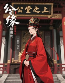 综影视：姻缘珠