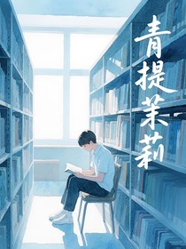TNT：青提茉莉
