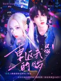 張桂源：重返我爹的18歲