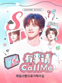 種地吧：有事請CallMe