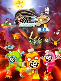 赛尔号之暗夜侵袭