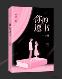 你的遗书……