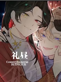 Ch禮晝