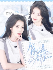 TNT：符合人设全靠装