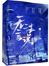 無法言説