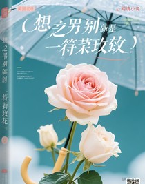 想离别那就等栀子花开