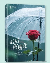 傘后的玫瑰花