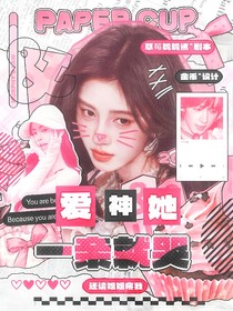 TNT：爱神她一亲就哭