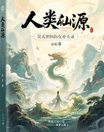 昊天創(chuàng)世玄女補(bǔ)天錄