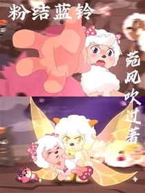 粉结蓝铃