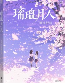 琉璃月人