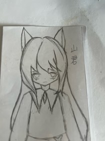 貓小九歷險記山君與行