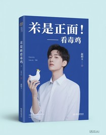 看毒鸡汤