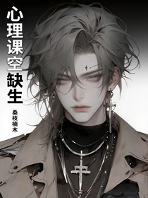 心理課空缺生