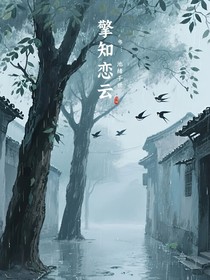 擎知戀云