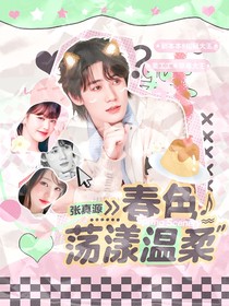 草莓大王封面铺