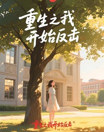 书名正在修改1753087393150353431