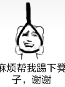 换个世界生活吧