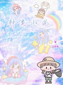 各种类型小说（合集）