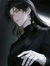 综漫：如何向男友优雅告白
