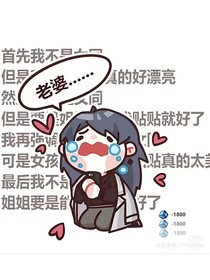無期迷途之局長的幸福生活