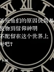 群像：反烏托邦的戰(zhàn)爭