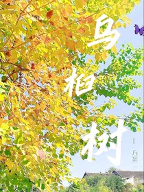 烏桕樹