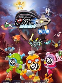 赛尔号：不是！我成团宠了？