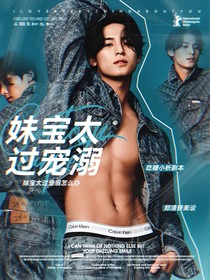SEVENTEEN：妹寶太過寵溺