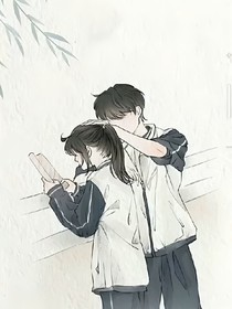 重回高中，再爱你一次