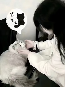 再进一步，就能成你的妻子