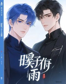 曦于雨