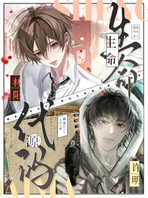 生命源代码