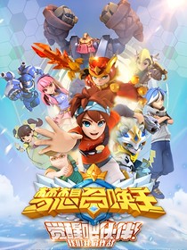 梦想召唤王聊天群聊