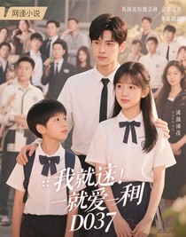 这就，是爱——d037