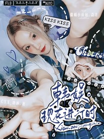 韩娱：现在进行时