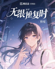 副本重启时