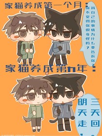 瓶邪：高冷轉學生和理科學霸？！架空時間線